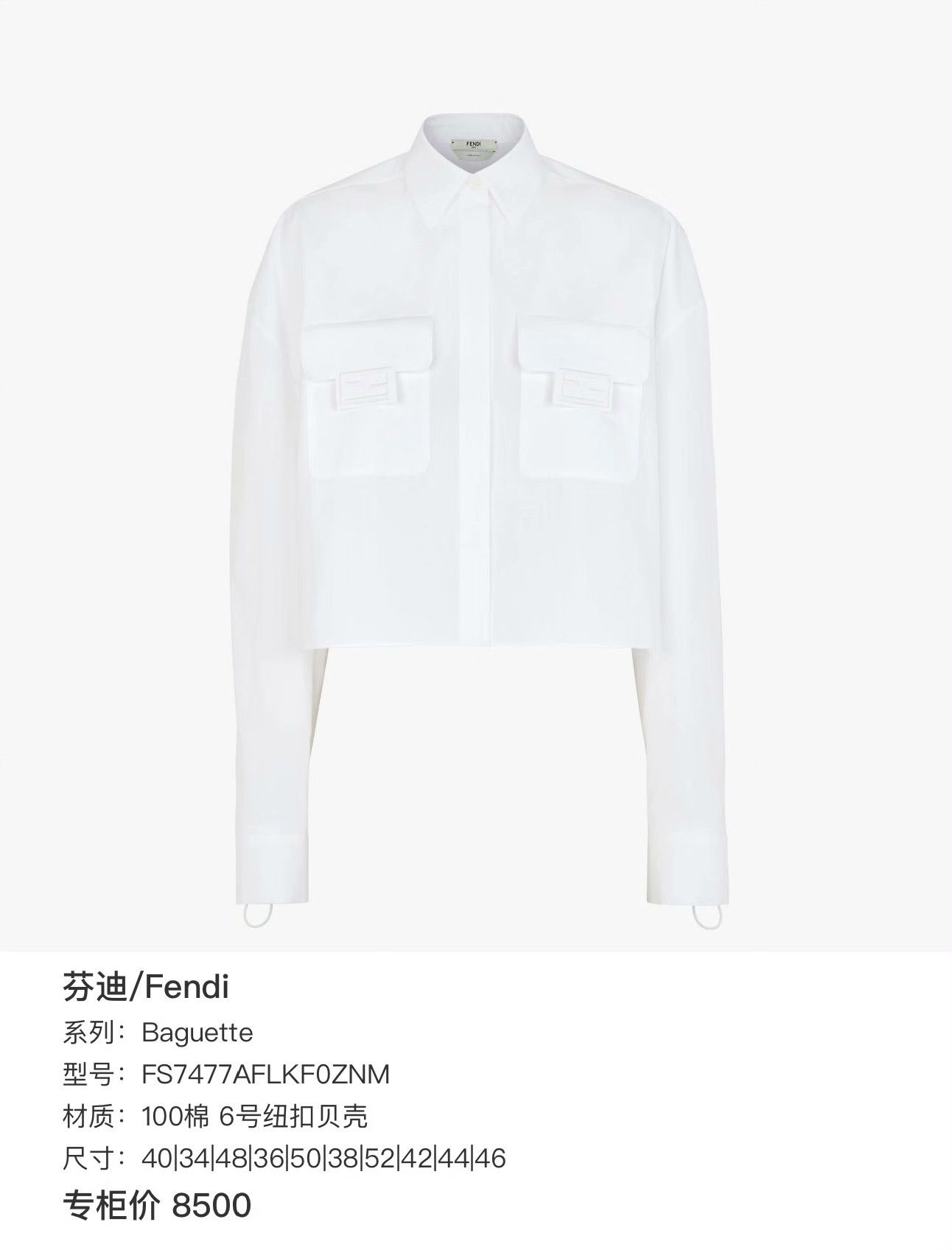 Fendi Fendi Multi Shirt 23 Men Size US XS / EU 42 / 0 - 6 Thumbnail