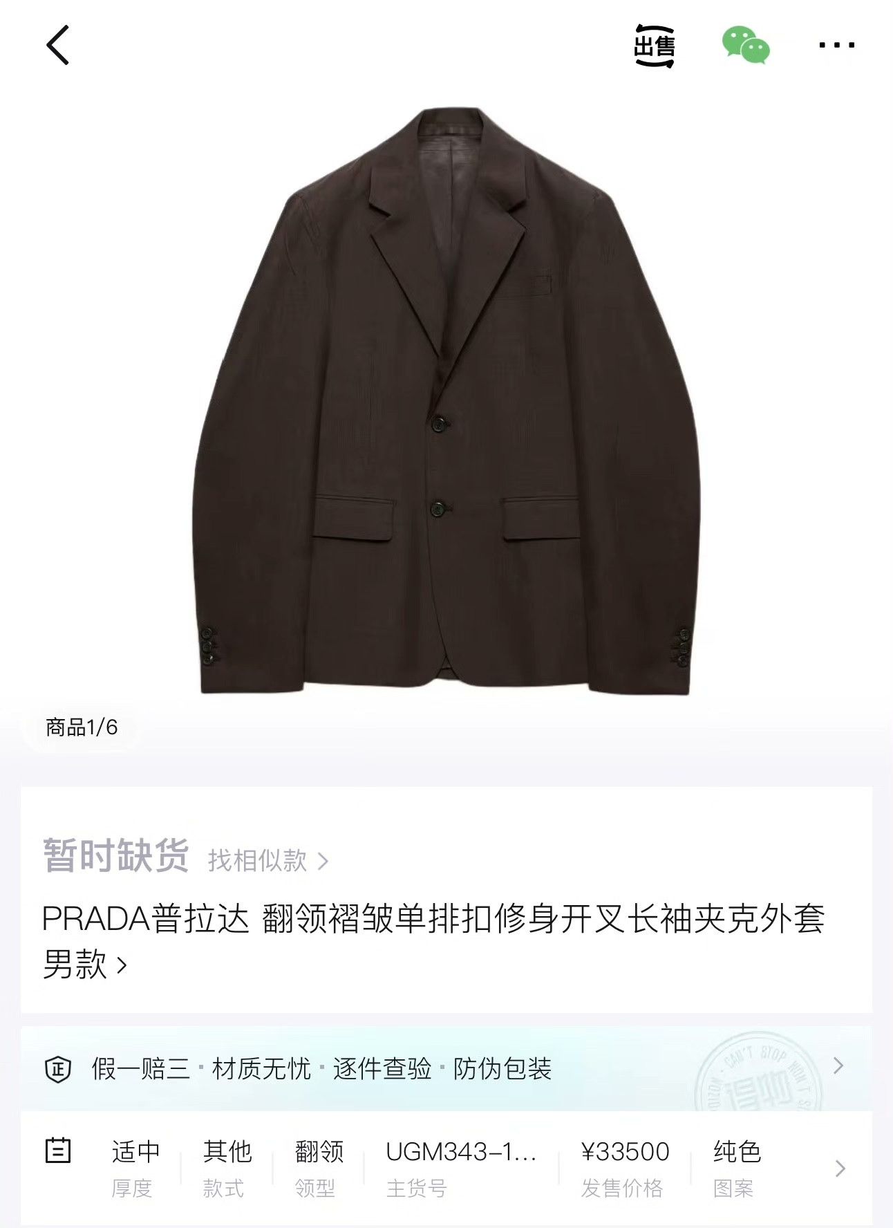 Prada Prada Formal Wool Multi Suit 38 Men Size 40R - 6 Thumbnail