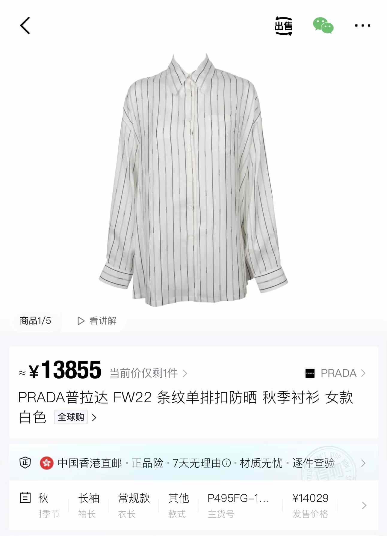 Prada Prada Retro Striped Multi Button Up 38 Women Size S / US 4 / IT 40 - 5 Thumbnail