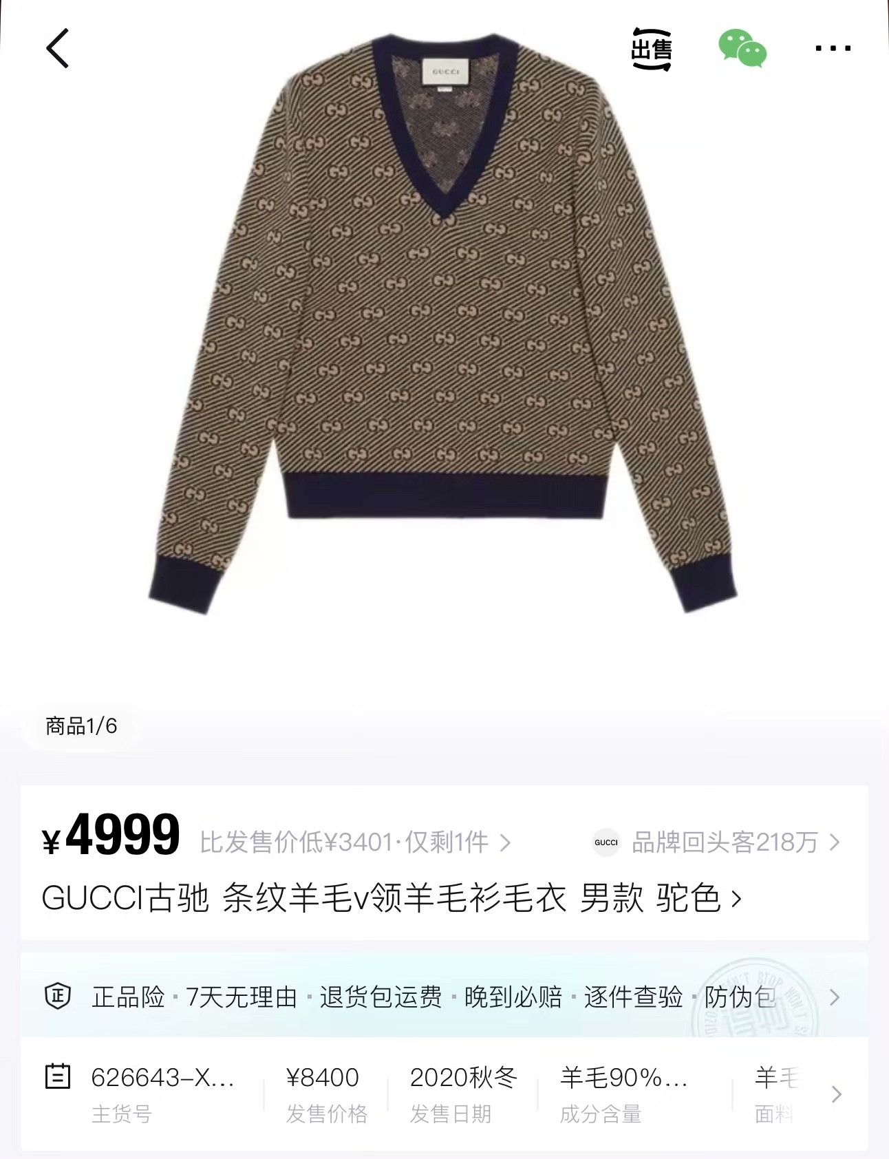 Gucci Gucci Retro Striped Multi Sweater M Women Size M / US 6-8 / IT 42-44 - 6 Thumbnail