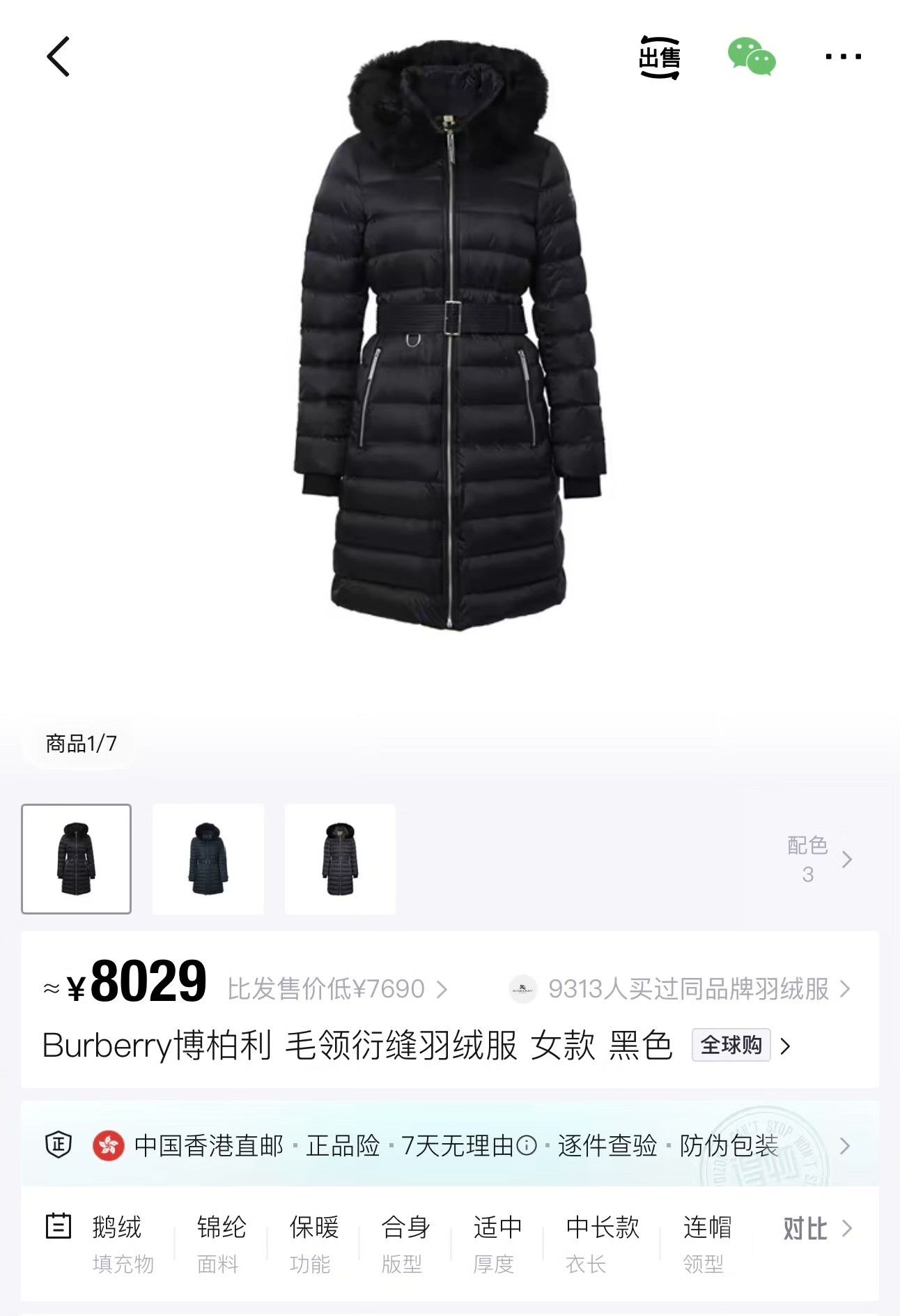 Burberry Burberry Striped Plaid Multi Down Jacket 6 Women Size XS / US 0-2 / IT 36-38 - 5 Thumbnail