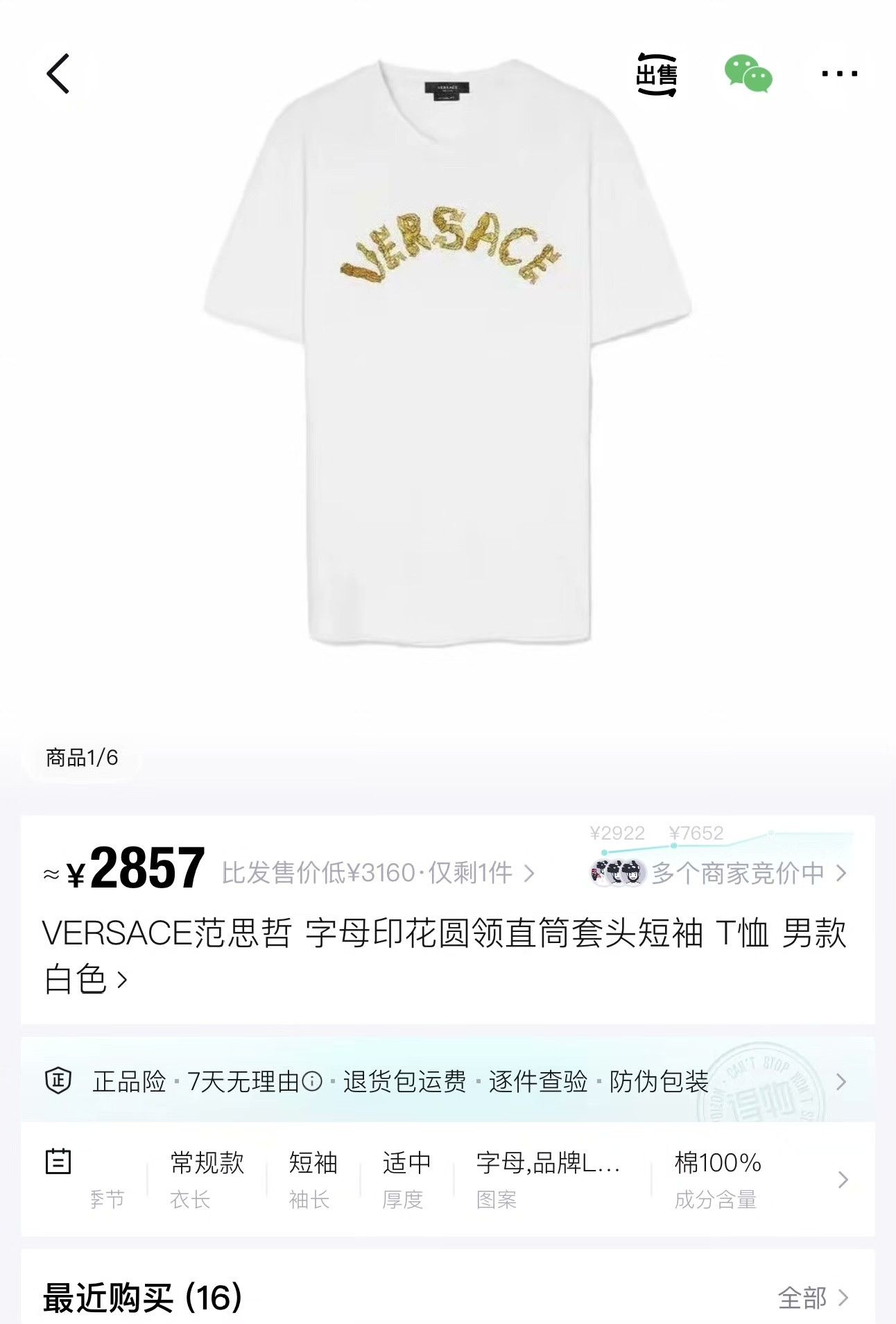 Versace Versace Embroidered Multi T-Shirt XS Men Size US XS / EU 42 / 0 - 5 Thumbnail