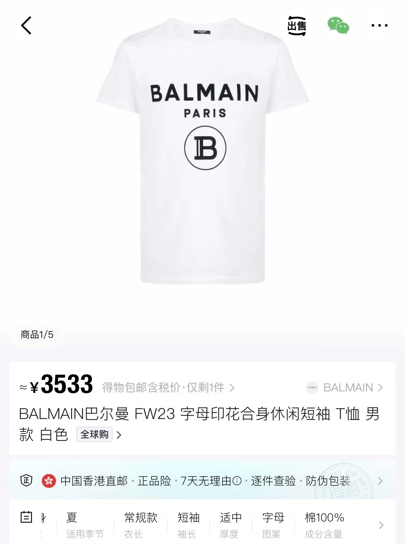 Balmain Balmain Retro Multi T-Shirt S Men Size US S / EU 44-46 / 1 - 5 Thumbnail