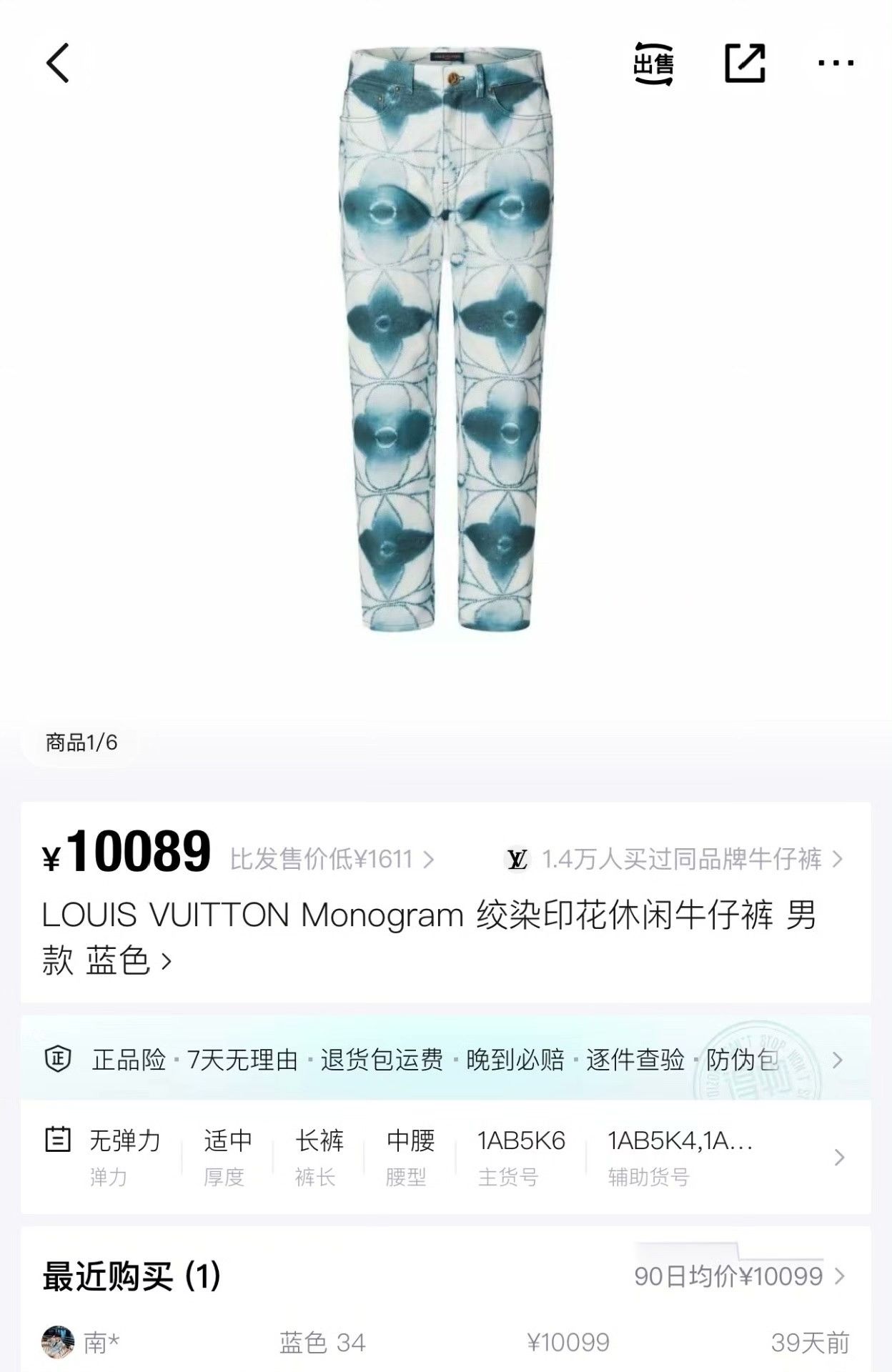 Louis Vuitton Louis Vuitton Retro Yellow Denim Jeans 23 Men Size US 32 / EU 48 - 8 Thumbnail
