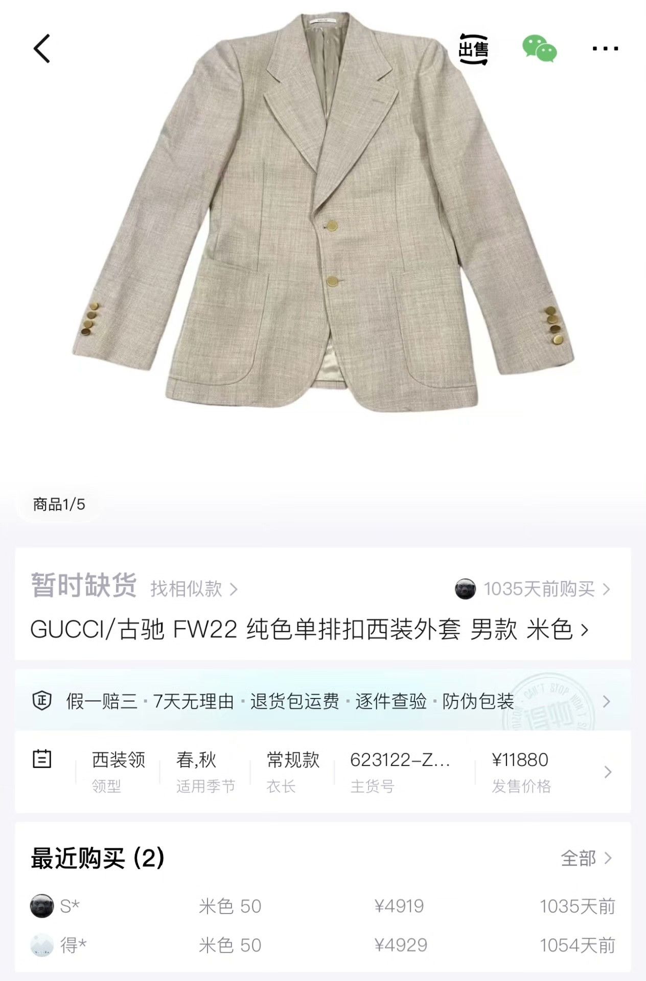 Gucci Gucci Wool Multi Jacket 22 Women Size XS / US 0-2 / IT 36-38 - 9 Thumbnail