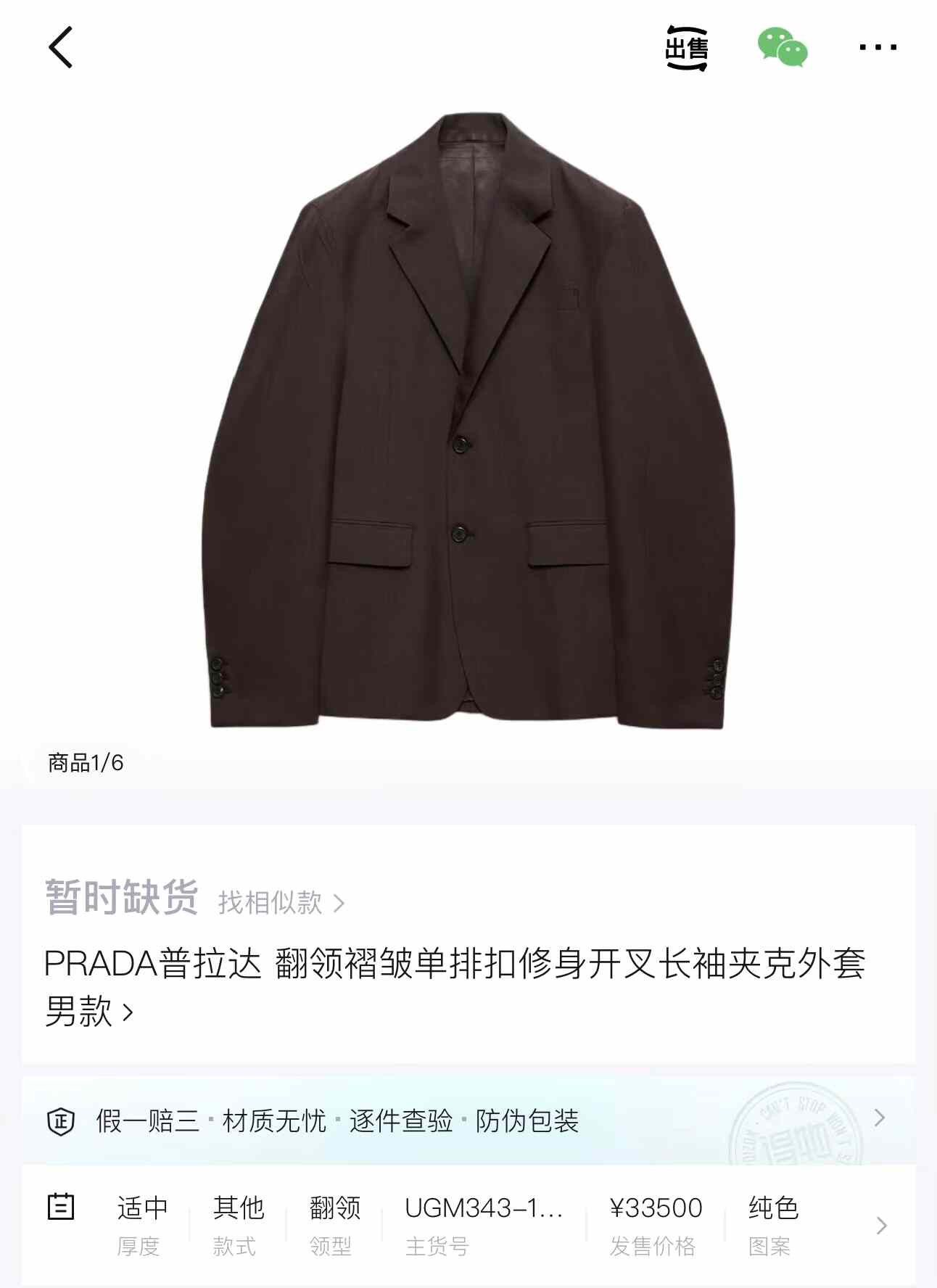 Prada Prada Formal Wool Multi Suit 38 Men Size 40R - 5 Thumbnail