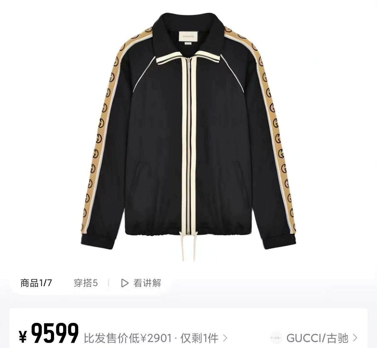 Gucci Gucci Retro Striped Light Jacket S Men Size US S / EU 44-46 / 1 - 8 Thumbnail