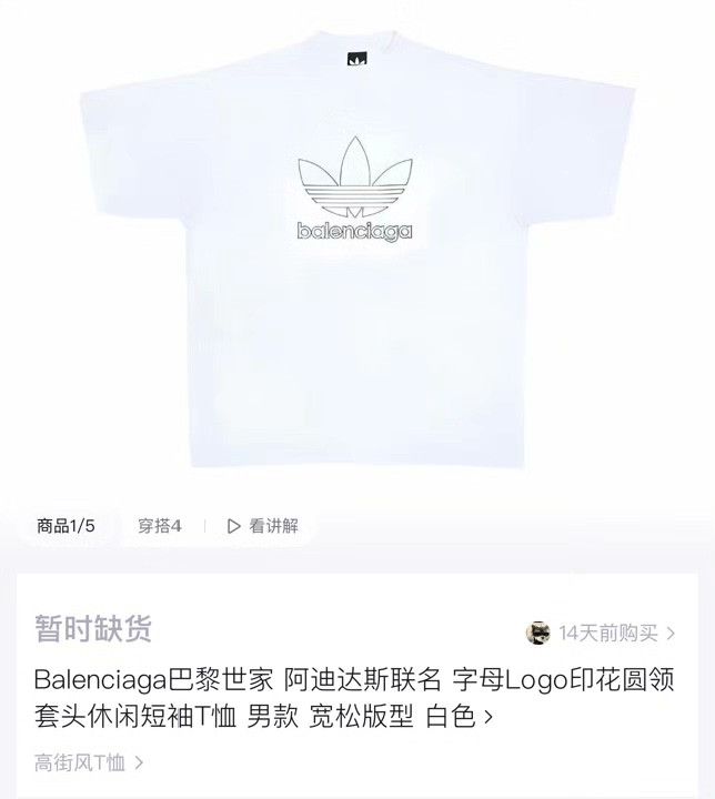 Balenciaga Balenciaga Embroidered White T-Shirt XL Men Size US XL / EU 56 / 4 - 6 Thumbnail