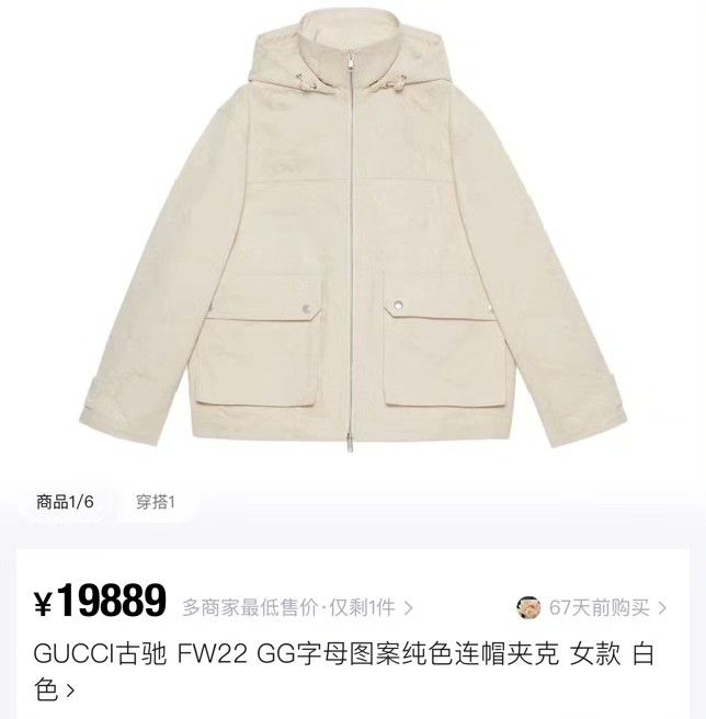 Gucci Gucci Light Jacket 40 Men Size US M / EU 48-50 / 2 - 5 Thumbnail