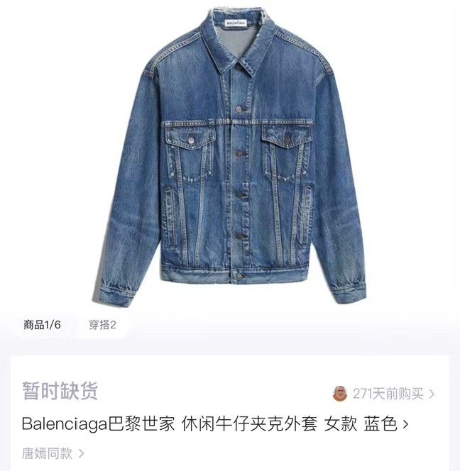Balenciaga Balenciaga Retro Denim Jacket 34 Women Size XS / US 0-2 / IT 36-38 - 5 Thumbnail