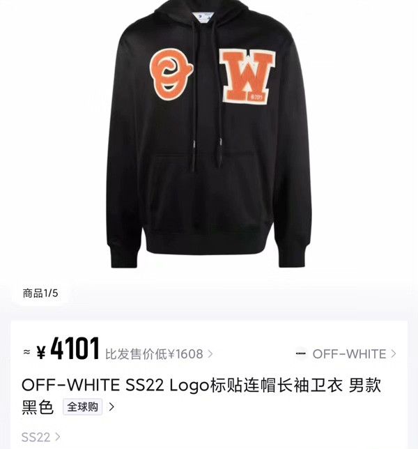 Off-White Off-White Retro White Hoodie M Men Size US M / EU 48-50 / 2 - 8 Thumbnail