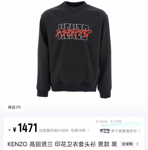 Kenzo Kenzo Retro Embroidered Hoodie S Men Size US S / EU 44-46 / 1 - 2 Thumbnail