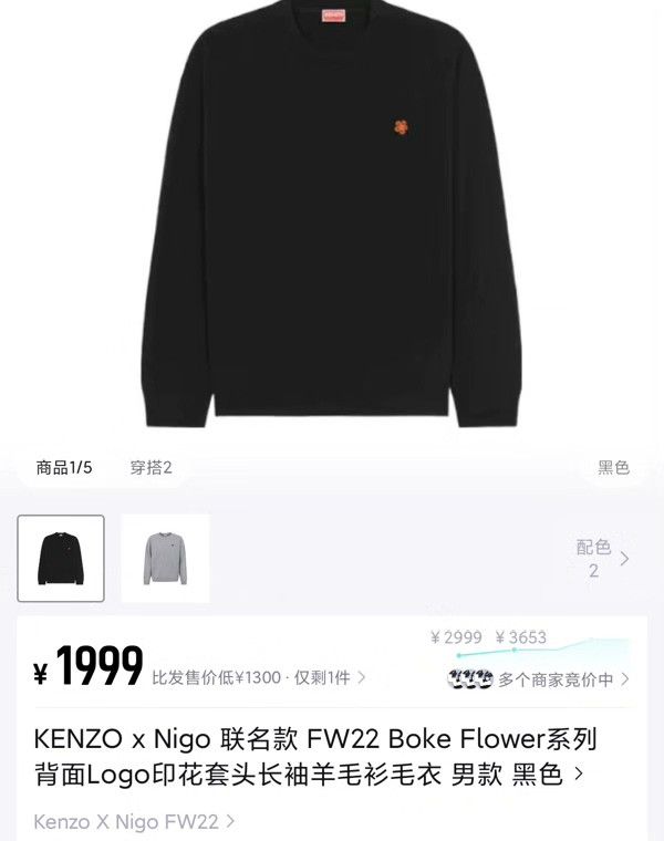 Kenzo Kenzo Retro Sweater XL Men Size US XL / EU 56 / 4 - 7 Thumbnail