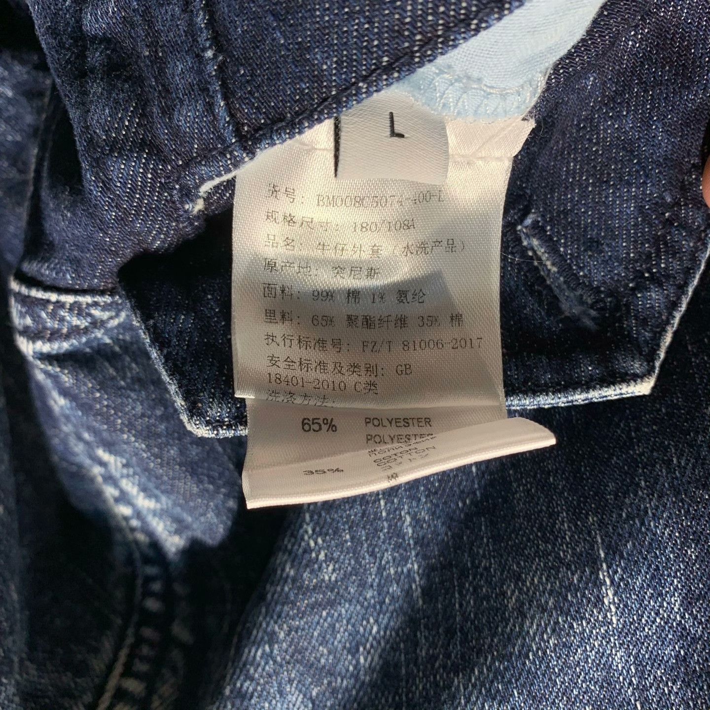 Givenchy Givenchy Denim Light Jacket L Men Size US L / EU 52-54 / 3 - 6 Thumbnail