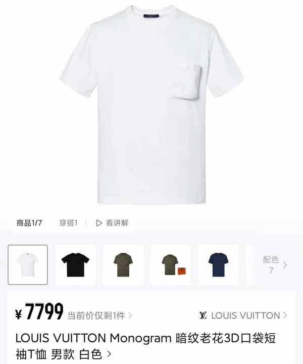 Louis Vuitton Louis Vuitton T-Shirt M Men Size US M / EU 48-50 / 2 - 9 Thumbnail