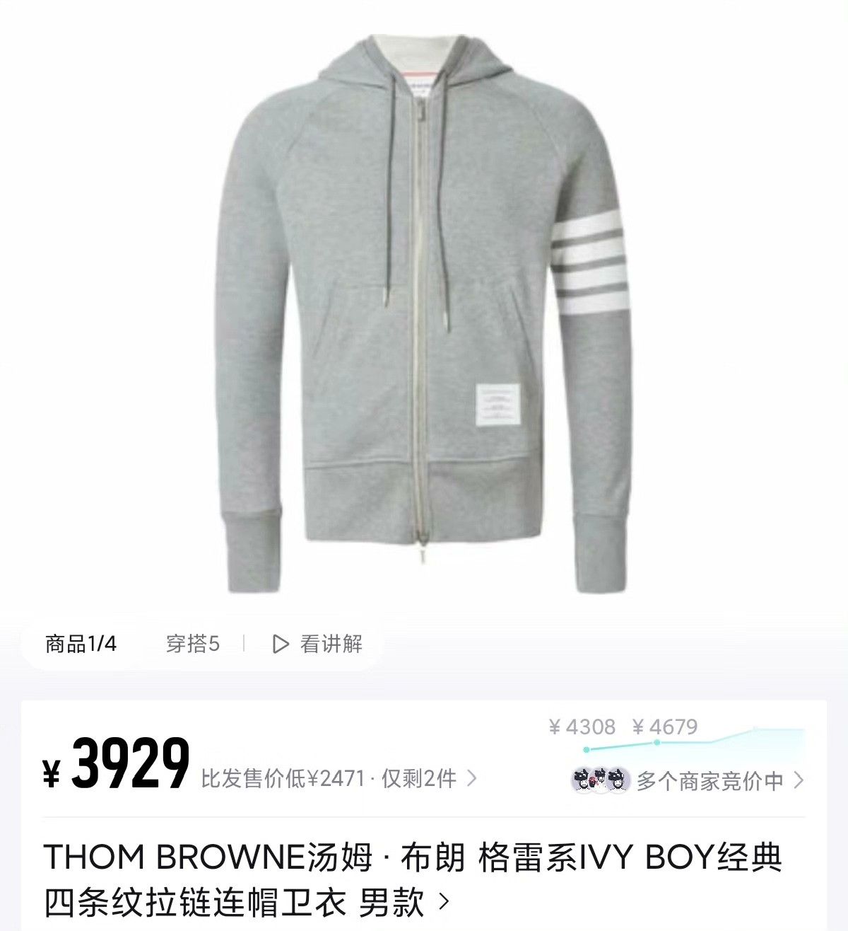 Thom Browne Thom Browne Striped Brown Hoodie 5 Men Size US XS / EU 42 / 0 - 9 Thumbnail