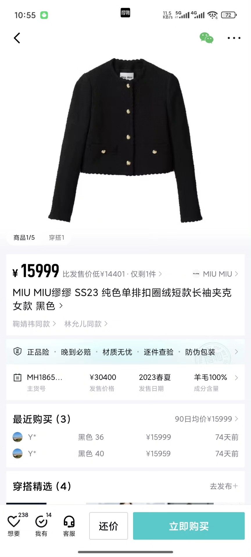 Miu Miu Miu Miu Wool Jacket 24 Women Size XS / US 0-2 / IT 36-38 - 9 Thumbnail