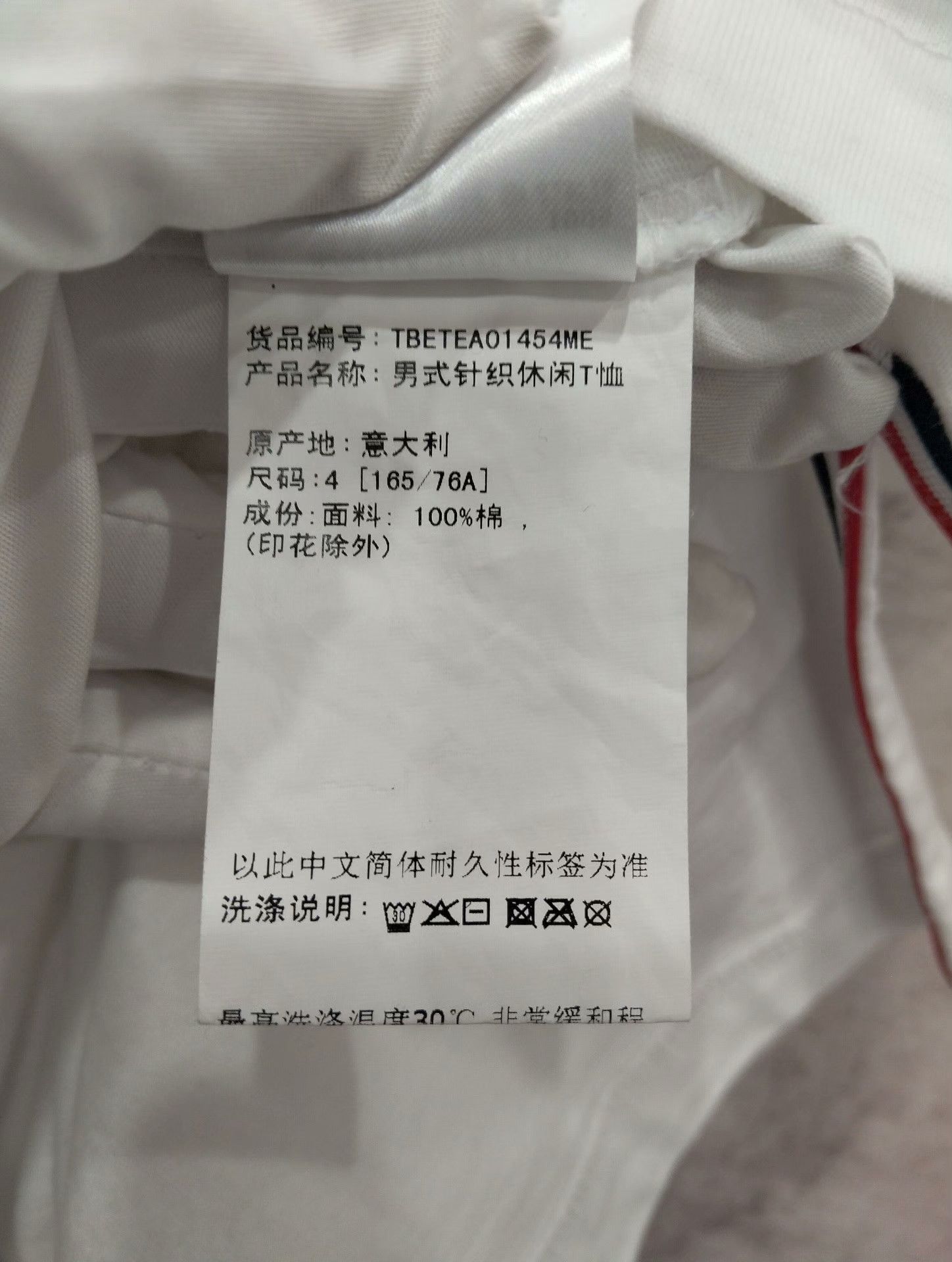 Thom Browne Thom Browne Brown T-Shirt 4 Men Size US XS / EU 42 / 0 - 2 Thumbnail