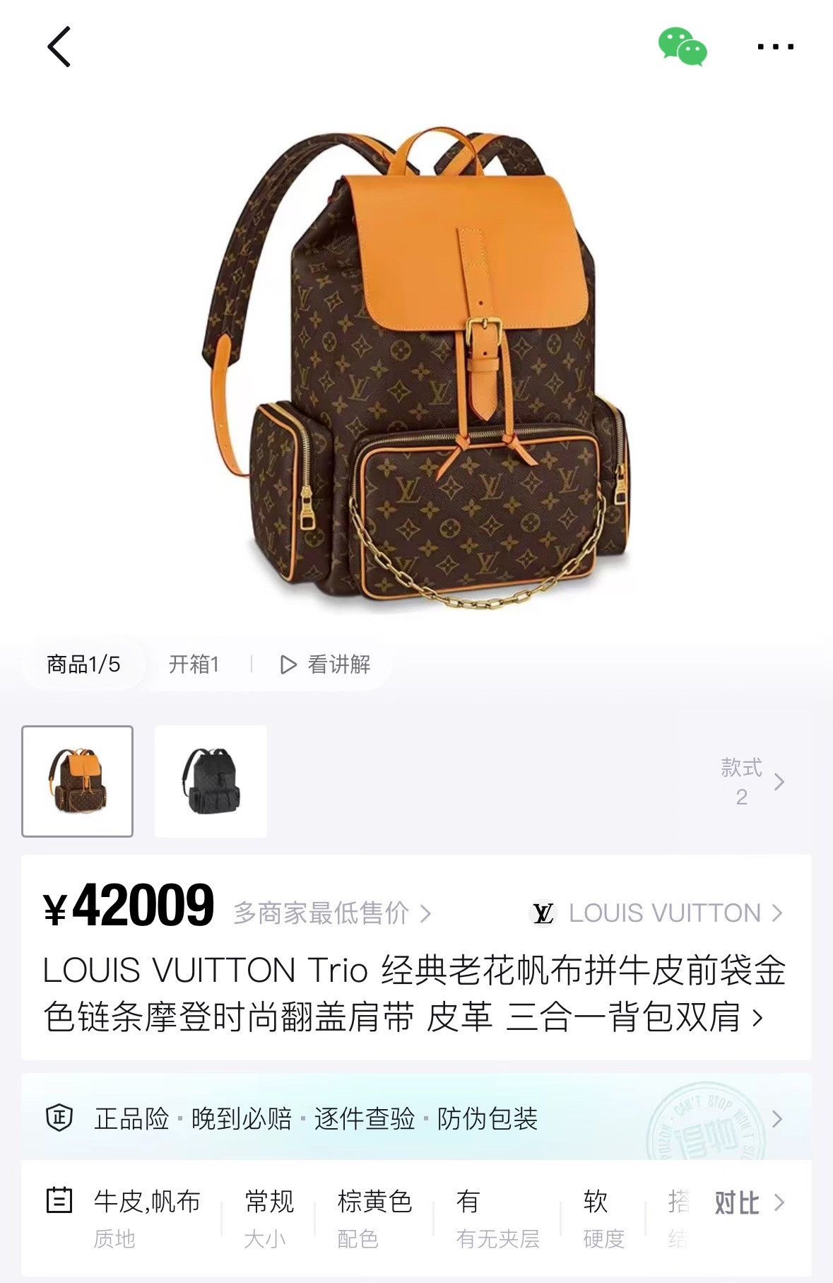 Louis Vuitton Louis Vuitton Trio Backpack Size ONE SIZE - 9 Thumbnail
