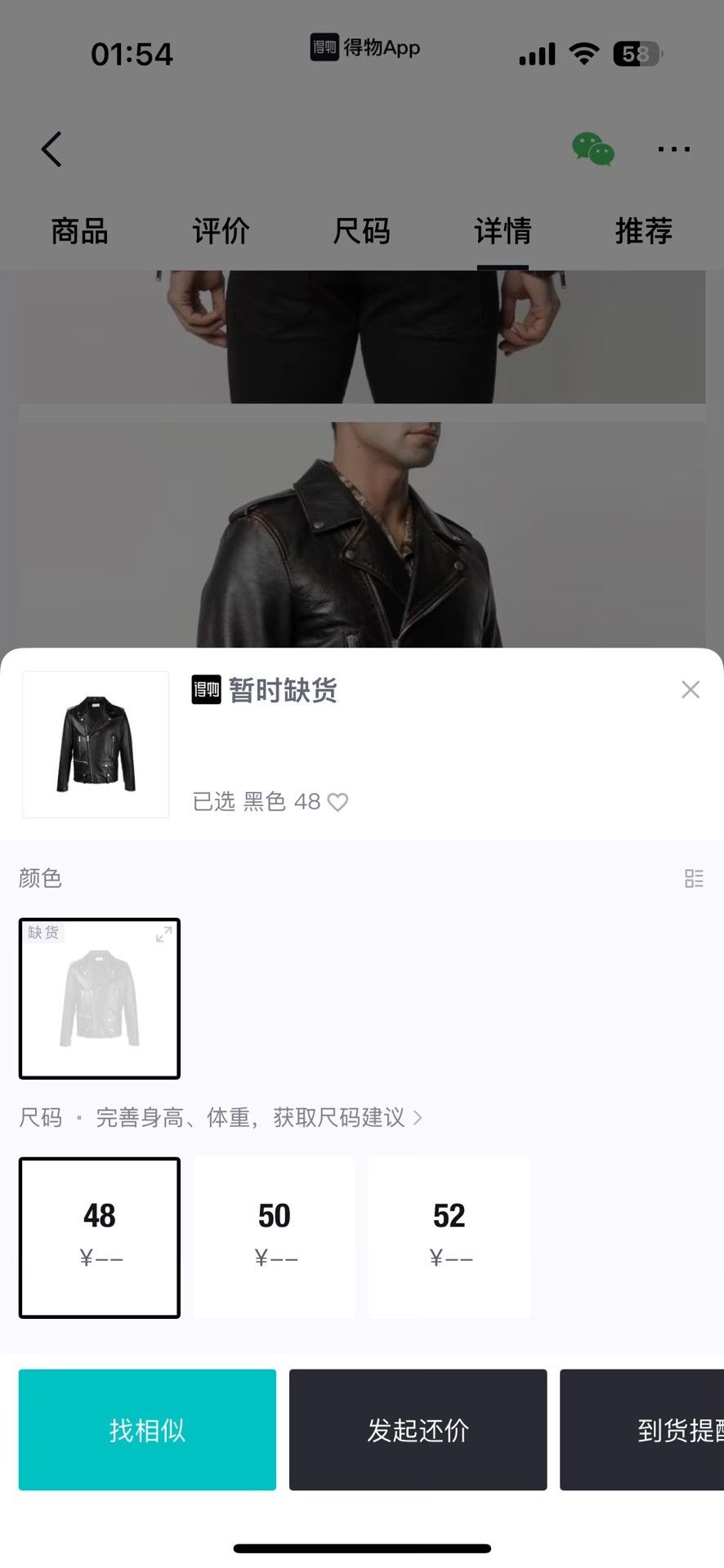 Yves Saint Laurent Yves Saint Laurent Leather Jacket Size 48 Size US M / EU 48-50 / 2 - 9 Thumbnail
