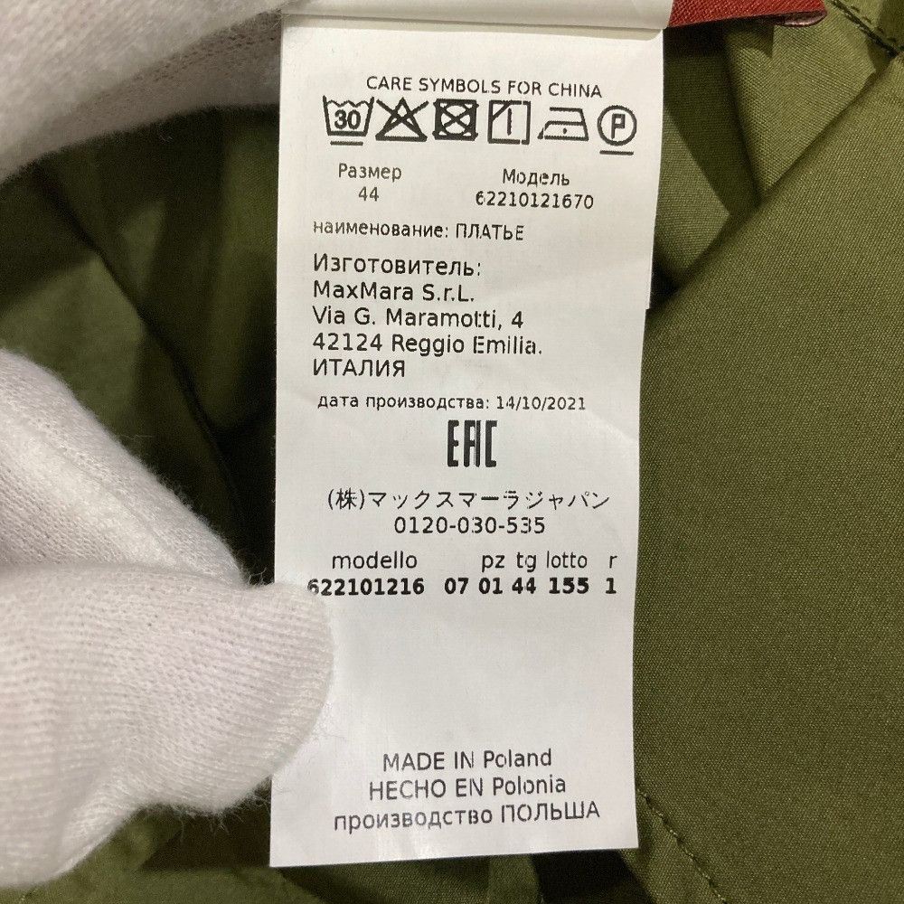 Max Mara Max Mara Max Mara Studio Pure Cotton Long Shirt Dress Textile Dresses DUTY FREE for USA Size ONE SIZE - 8 Thumbnail