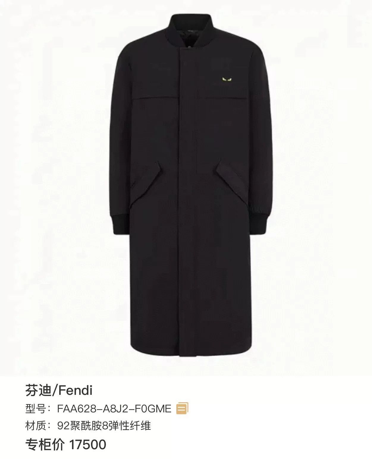 Fendi FENDI Men's Black Lapel Long-Sleeve Coat Size US S / EU 44-46 / 1 - 9 Thumbnail