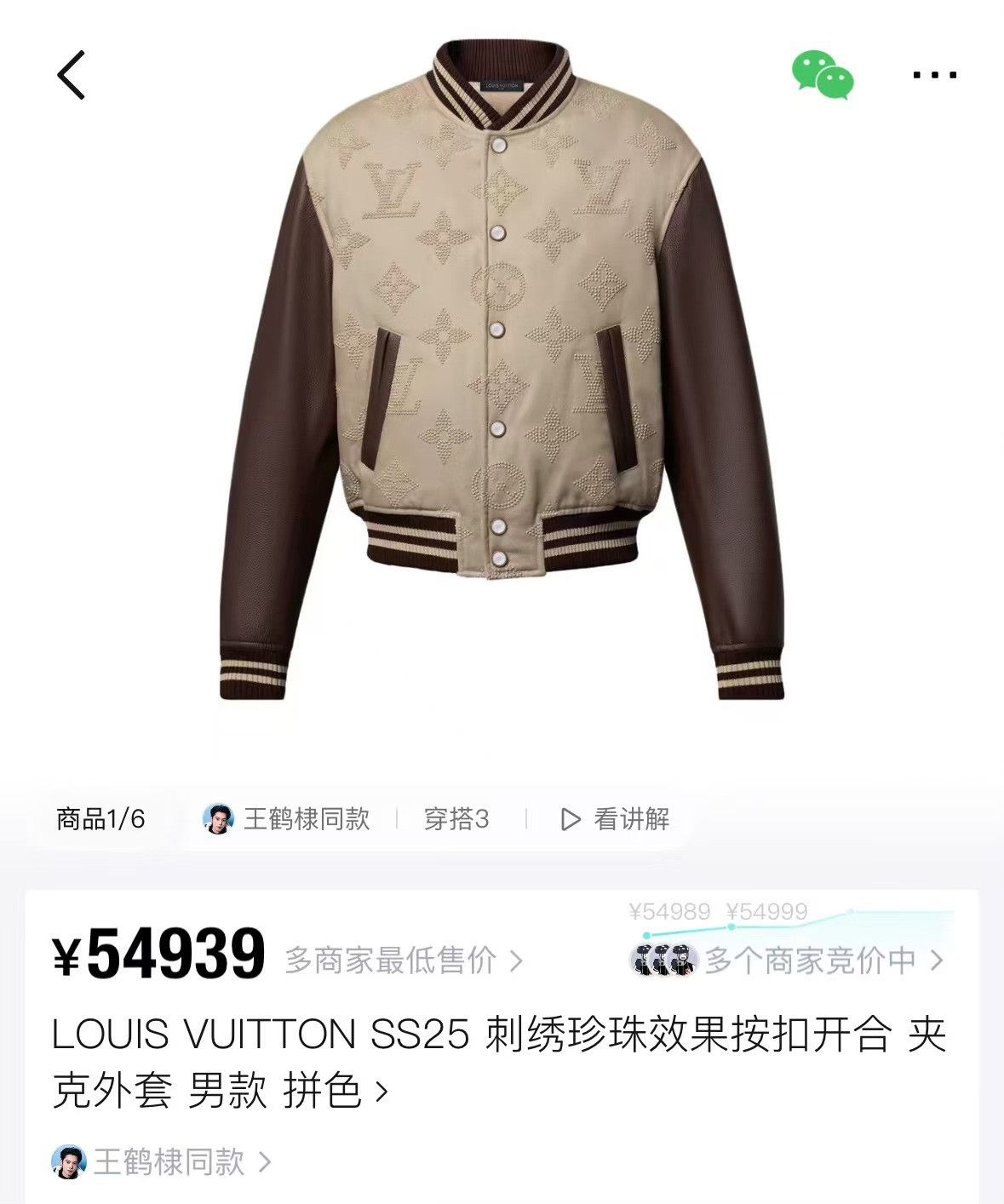 Louis Vuitton Louis Vuitton SS25 Safari Monogram Jacket Size US S / EU 44-46 / 1 - 9 Thumbnail