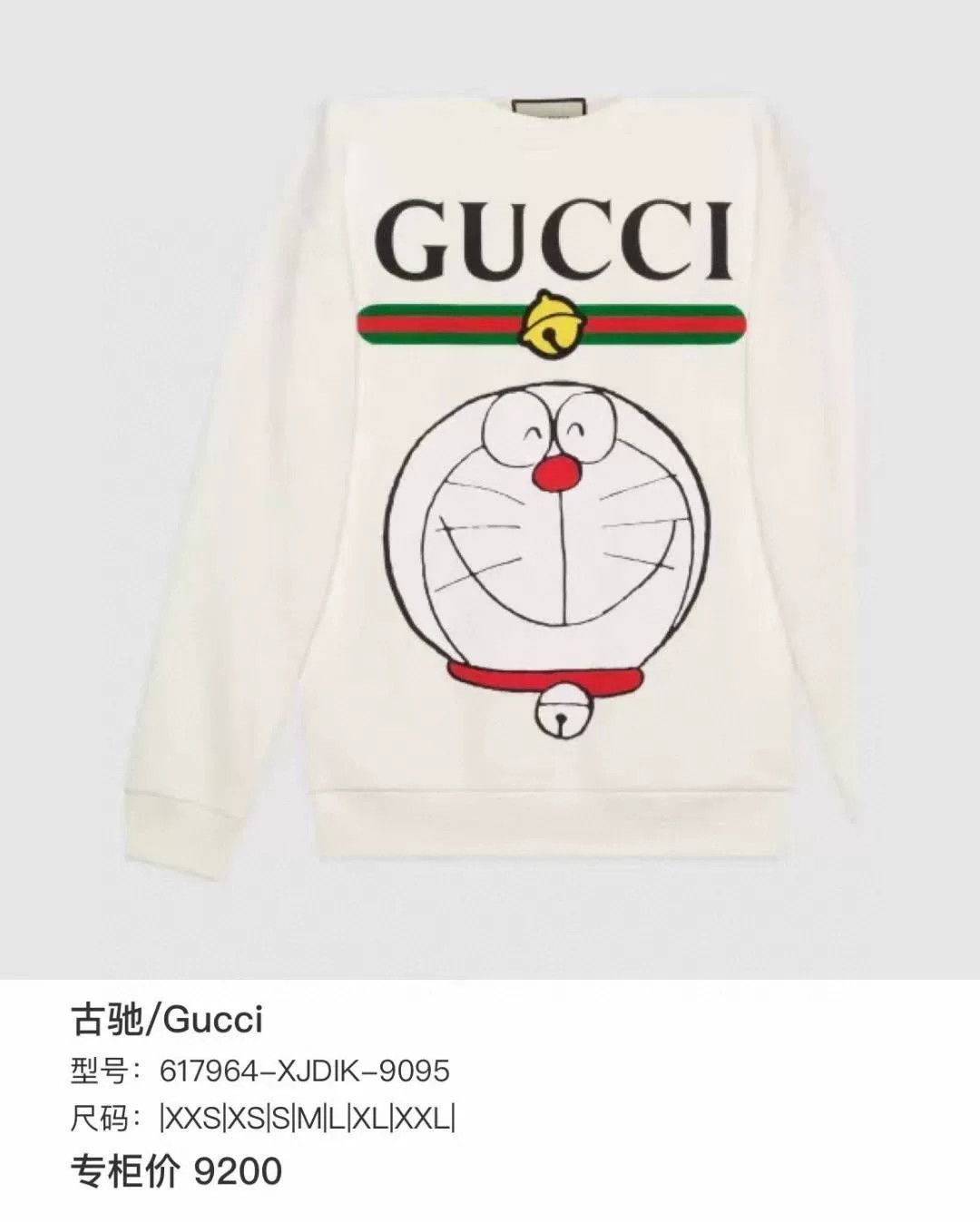 Gucci Gucci x Doraemon Collaboration White Sweatshirt Size US XL / EU 56 / 4 - 9 Thumbnail