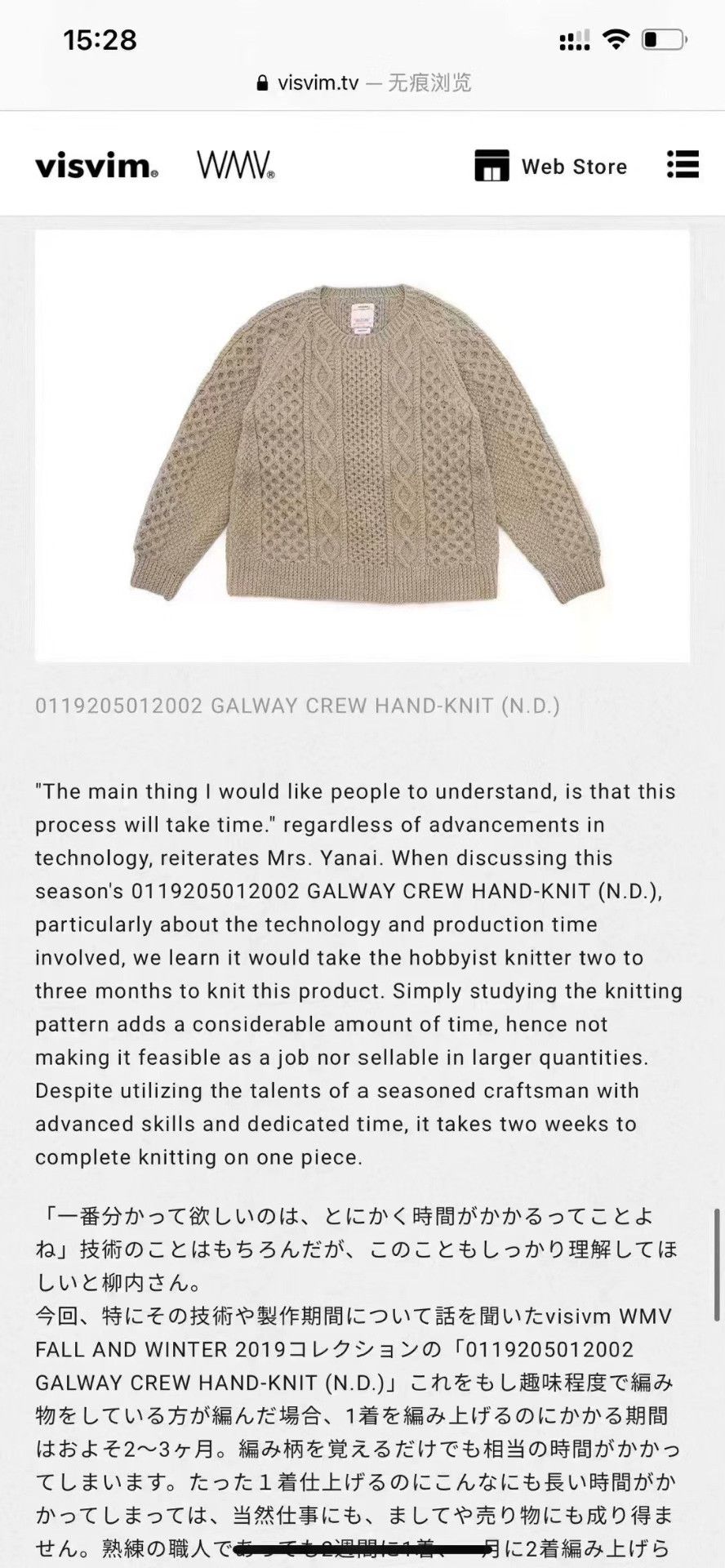 Visvim VISVIM 19AW GALWAY CREW HAND-KNIT Size US S / EU 44-46 / 1 - 9 Thumbnail