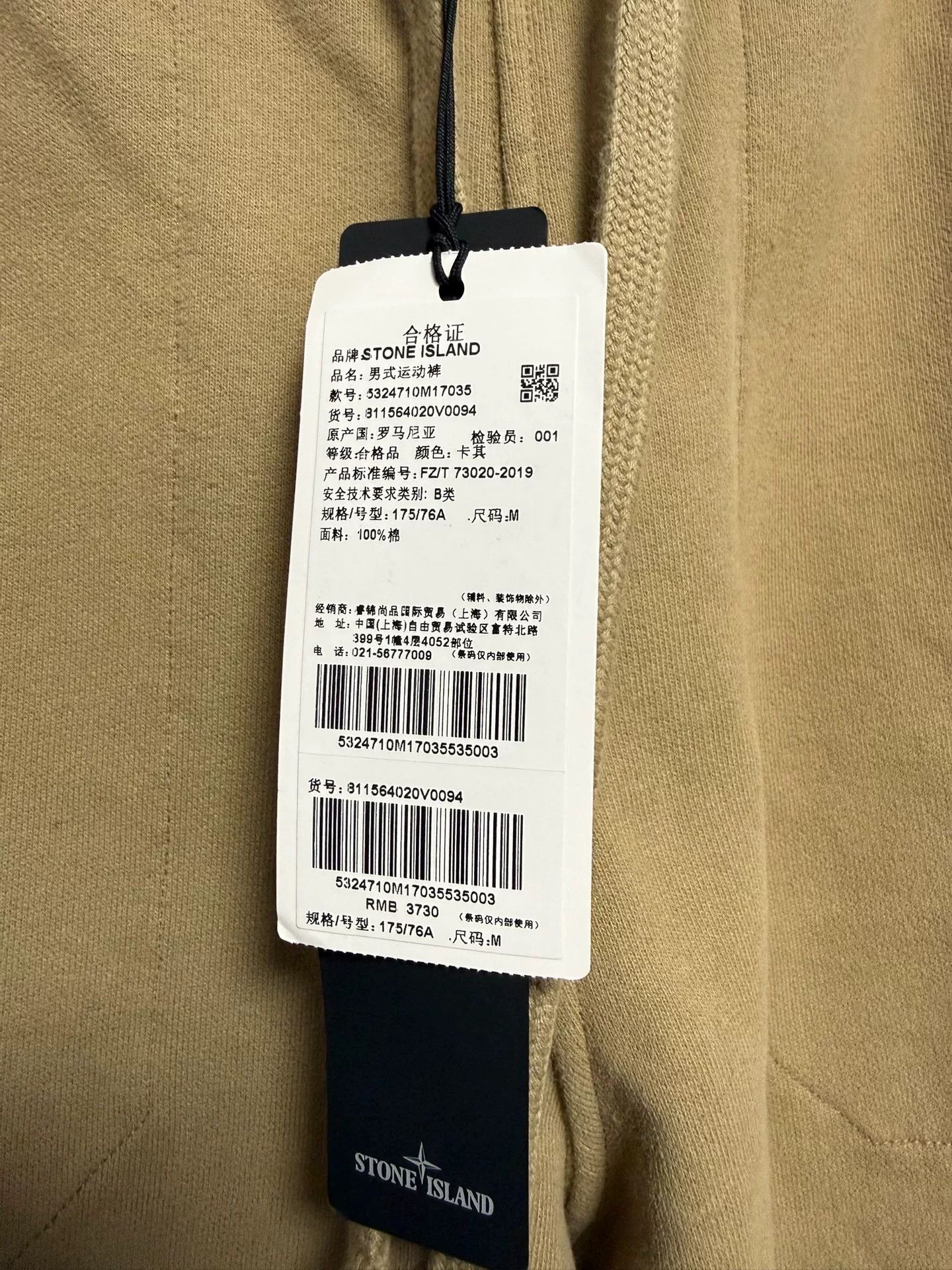 Stone Island Stone Island Cargo Beige Casual Pants 32 Men Size US 32 / EU 48 - 4 Thumbnail