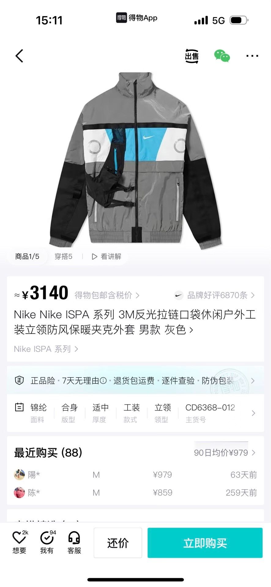 Nike Nike ISPA Multi-Functional Outdoor Jacket Size US M / EU 48-50 / 2 - 2 Thumbnail