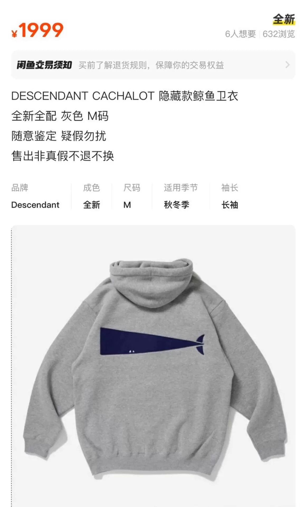 Descendant Descendant Cachalot Hidden Whale Hoodie Size US M / EU 48-50 / 2 - 7 Thumbnail