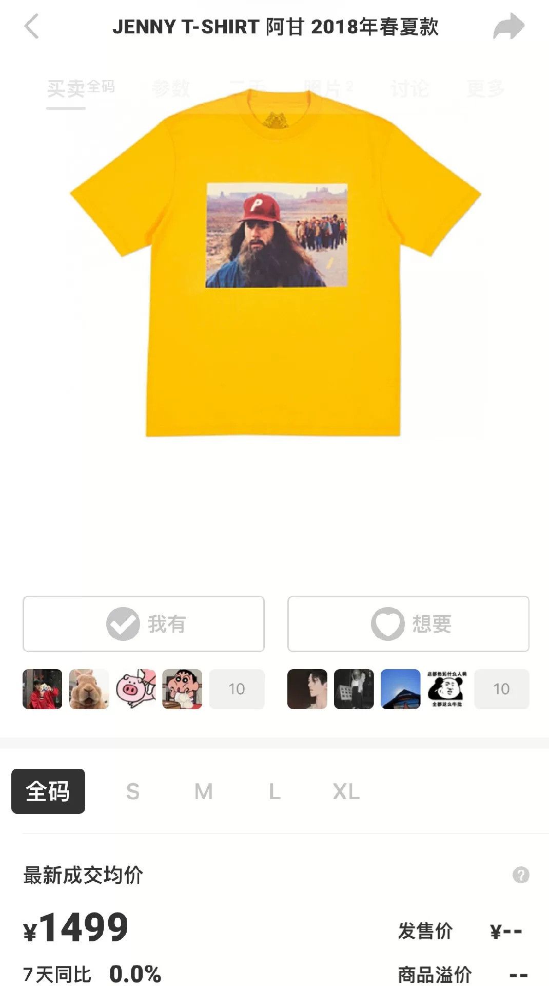 Palace Palace Jenny Tee Forrest Gump Print Size US M / EU 48-50 / 2 - 6 Thumbnail