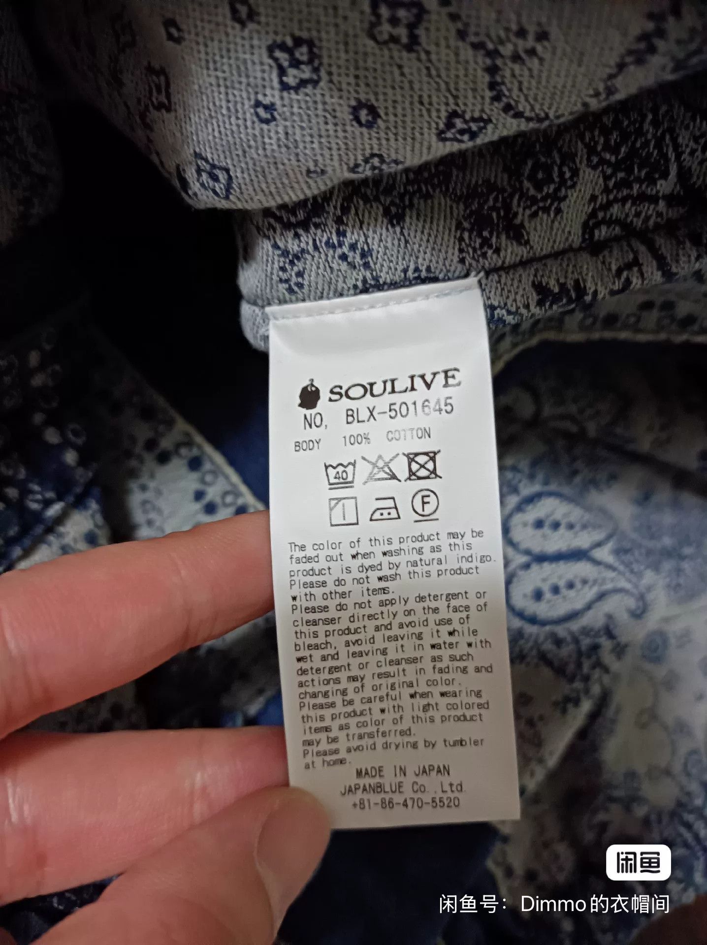 Other Soulive Japanese Paisley Patchwork Hoodie Size US S / EU 44-46 / 1 - 3 Thumbnail