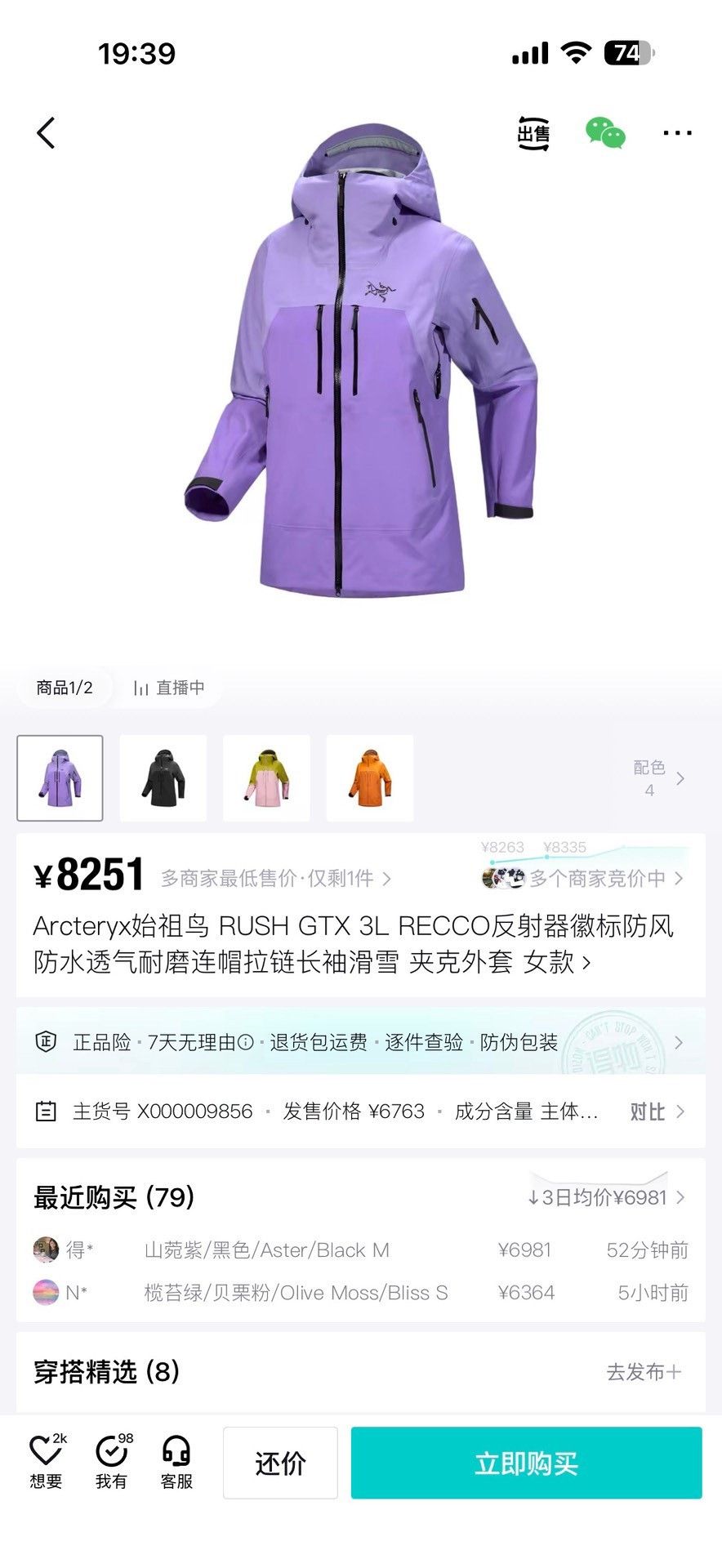 Arc'teryx Arc'teryx Purple Light Jacket L Men Size US L / EU 52-54 / 3 - 5 Thumbnail