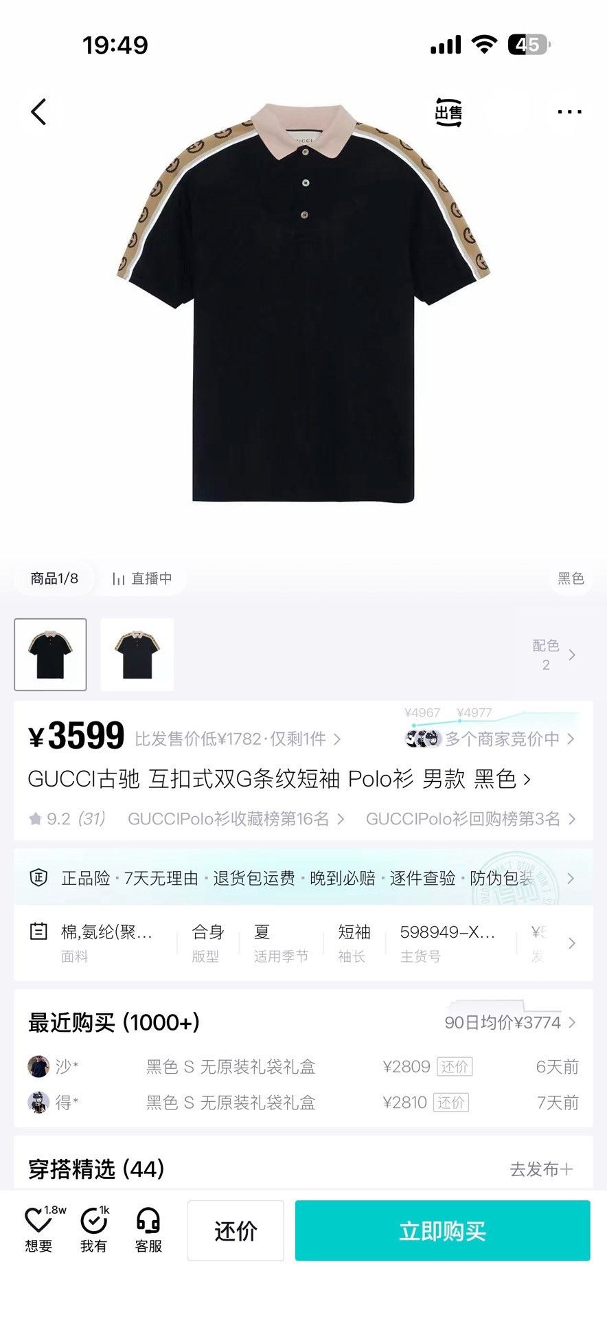 Gucci Gucci Striped Black Polo XS Men Size US XS / EU 42 / 0 - 5 Thumbnail