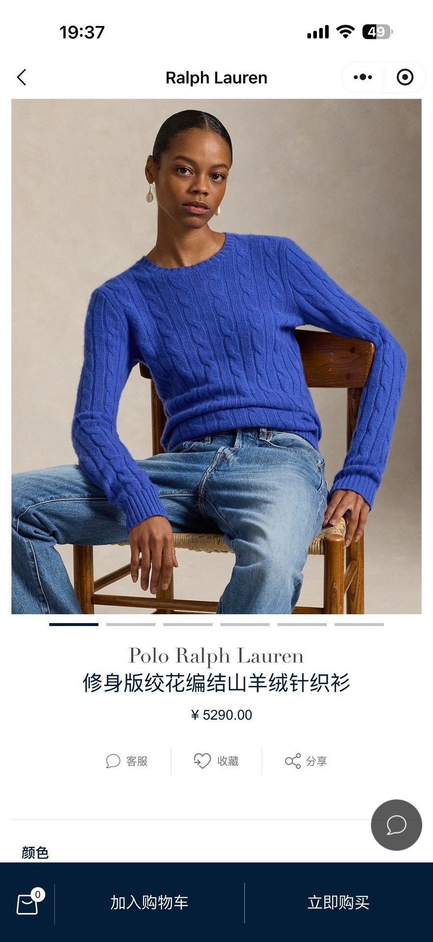 Ralph Lauren Ralph Lauren Blue Sweater M Men Size US M / EU 48-50 / 2 - 5 Thumbnail