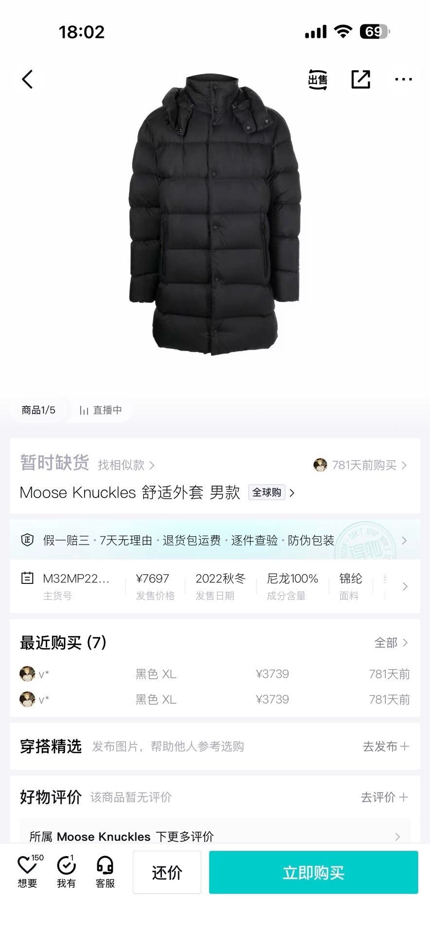 Moose Knuckles Moose Knuckles Down Black Heavy Coat M Men Size US M / EU 48-50 / 2 - 7 Thumbnail