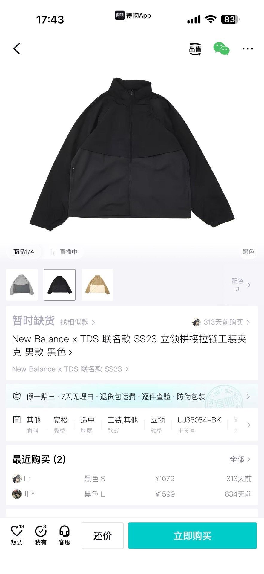 New Balance New Balance Cargo Black Light Jacket 37 Men Size US S / EU 44-46 / 1 - 5 Thumbnail