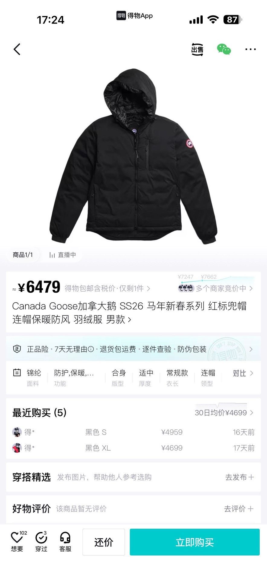 Canada Goose Canada Goose Down Black Heavy Coat XL Men Size US XL / EU 56 / 4 - 6 Thumbnail
