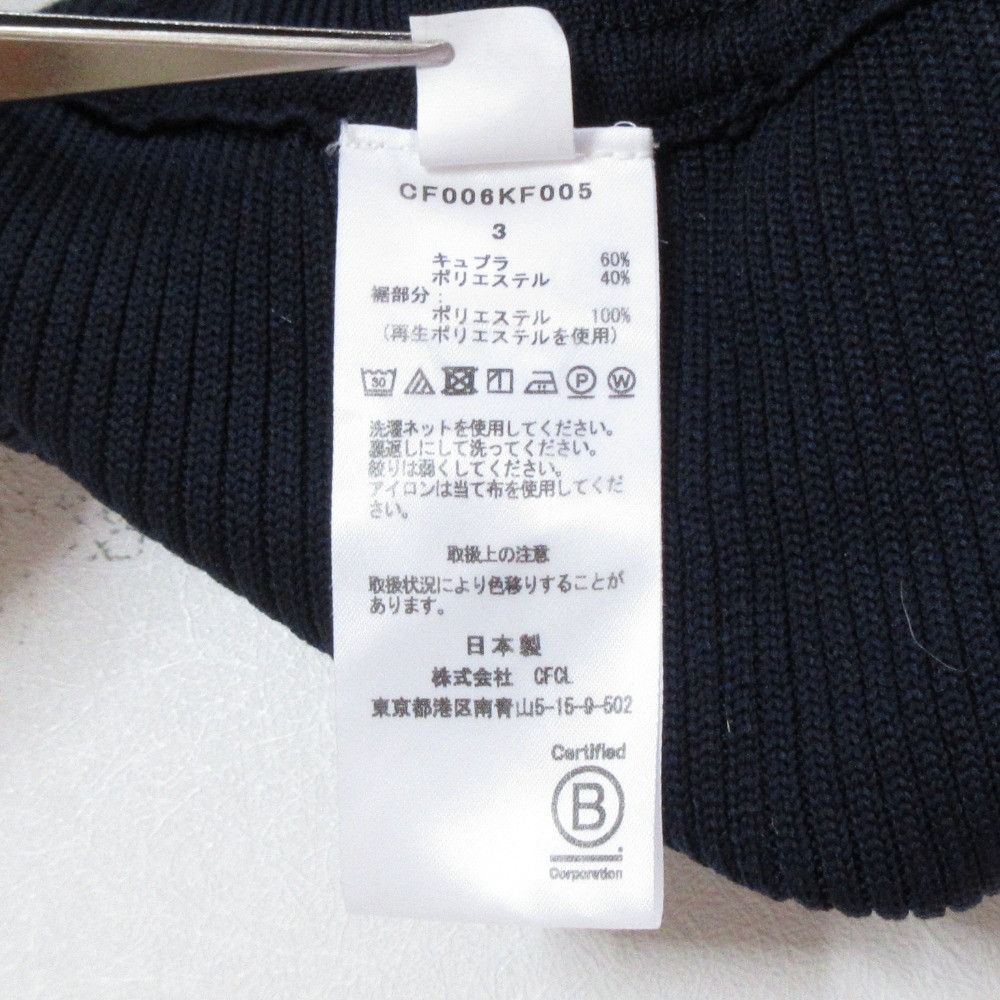 Other Other CFCL POTTERY CUPRO Bell Bottom Pants Textile Pants CF006KF005 DUTY FREE for USA Size ONE SIZE - 9 Thumbnail