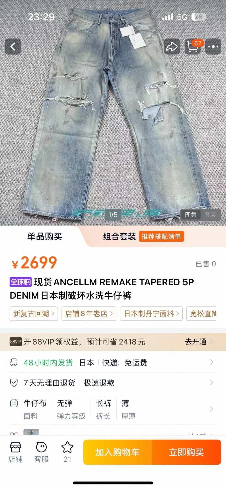 Visvim ANCELLM REMAKE TAPERED 5P DENIM Size US 31 - 7 Thumbnail