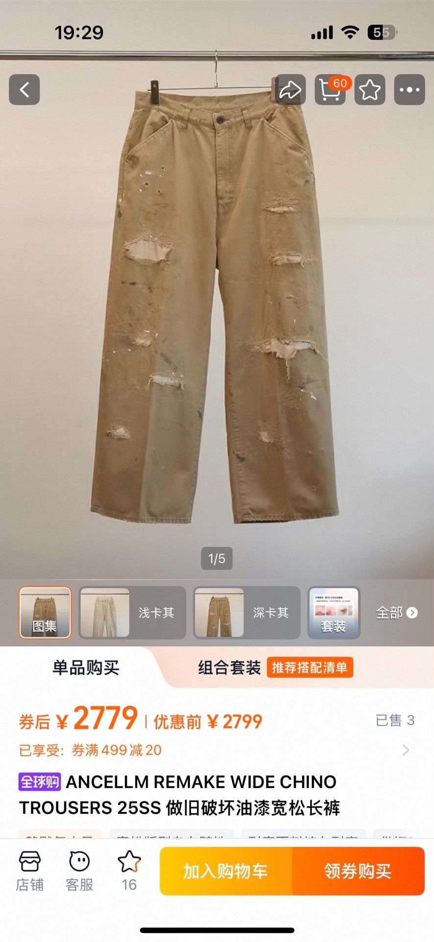 Other ANCELLM REMAKE WIDE CHINO TROUSERS Size US 26 / EU 42 - 9 Thumbnail