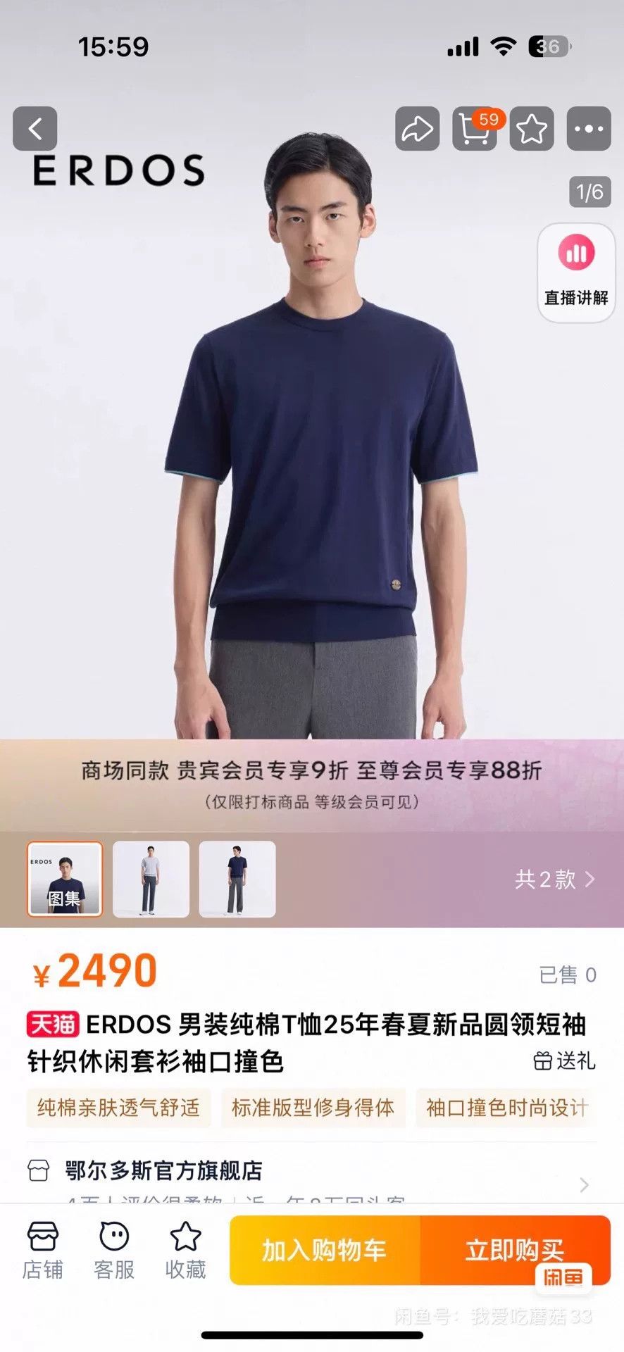 Other ERDOS 2025 SS Sea Island Cotton Crewneck T-shirt Size US L / EU 52-54 / 3 - 5 Thumbnail