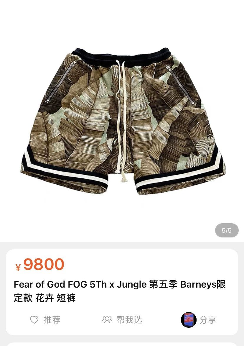 Fear of God Fear of God FOG 5th Jungle Barneys Limited Floral Shorts Size US 31 - 2 Thumbnail