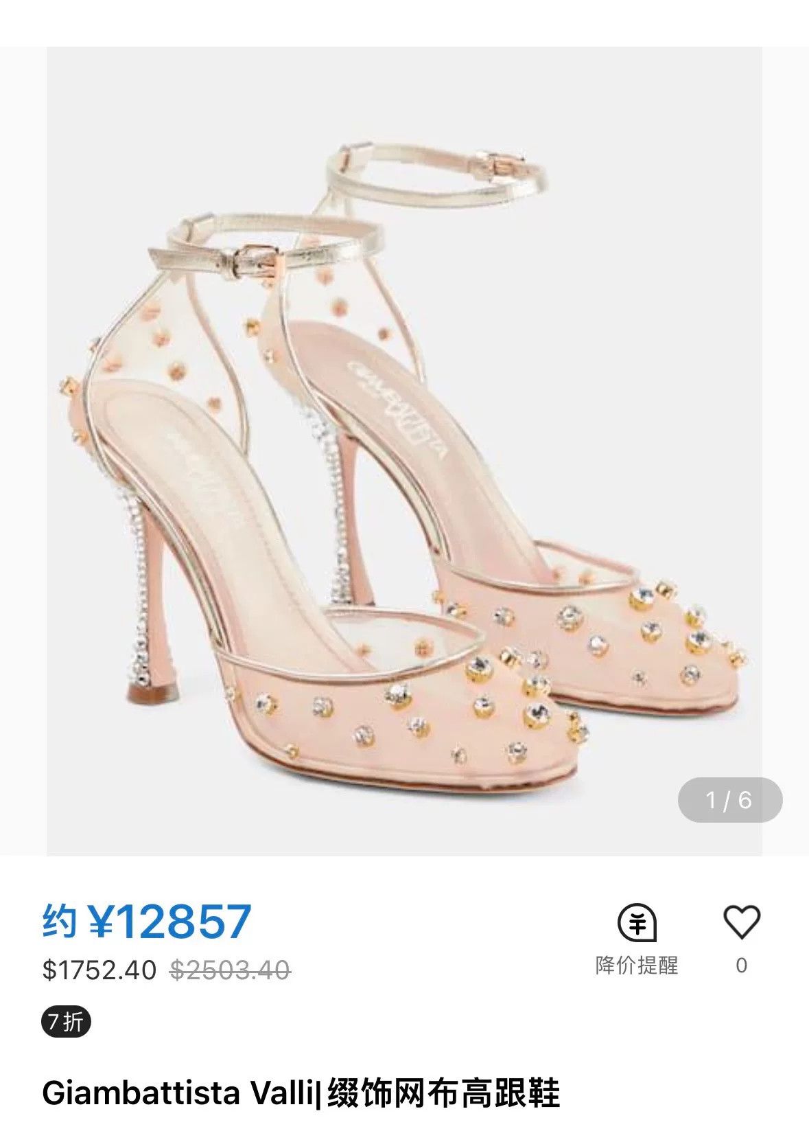 Giambattista Valli Giambattista Valli 2022 Haute Couture Crystal Shoes Size US 5 / IT 35 - 7 Thumbnail