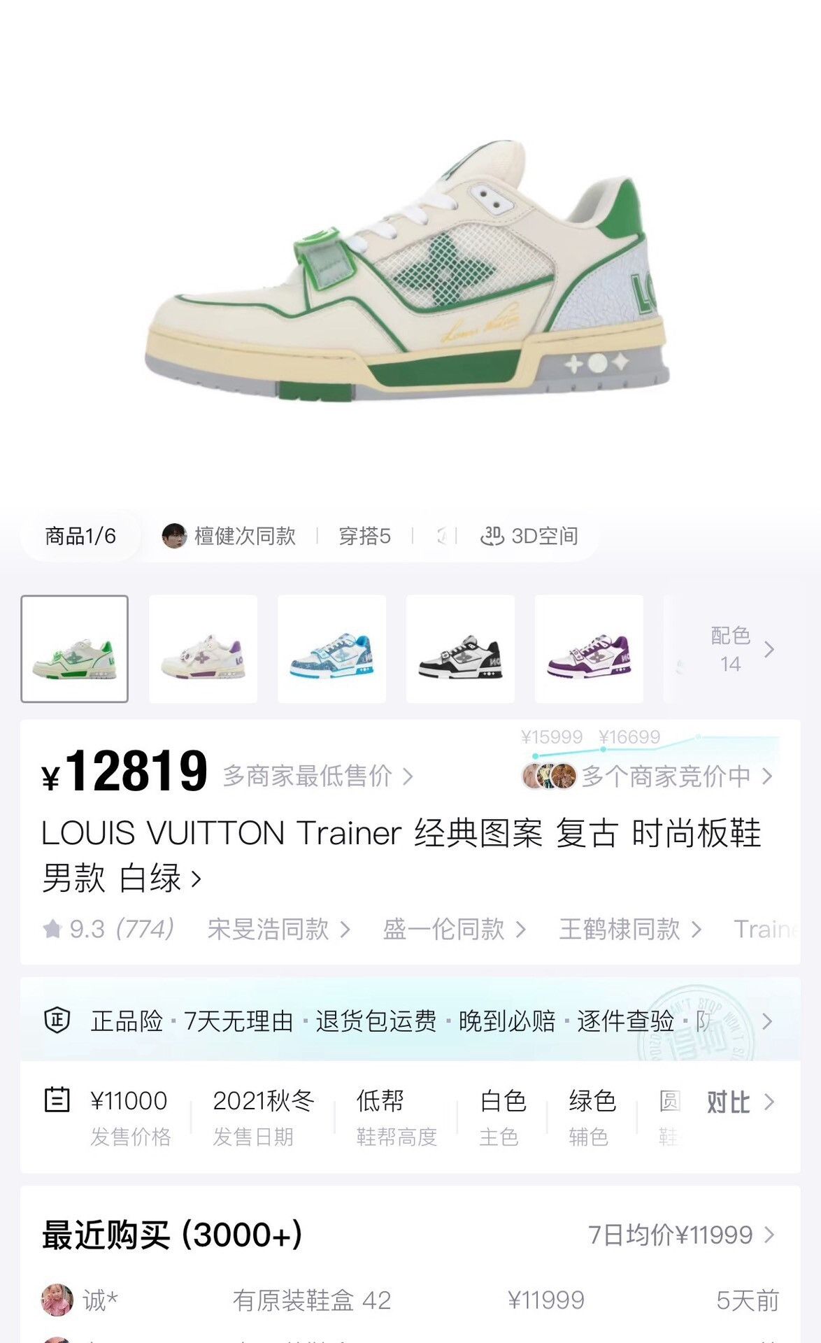 Louis Vuitton Louis Vuitton Training Green Lowtop Sneakers 40.5 Men Size US 8 / EU 41 - 9 Thumbnail