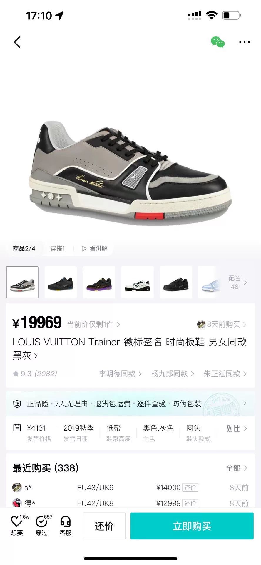 Louis Vuitton Louis Vuitton Training Black Lowtop Sneakers 41 Men Size US 8.5 / EU 41-42 - 9 Thumbnail