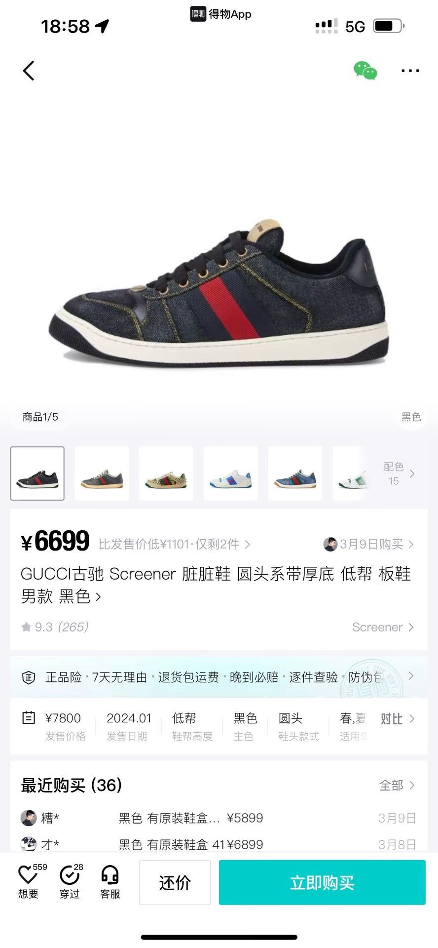 Gucci Gucci Denim Lowtop Sneakers 43 Men Size US 10 / EU 43 - 9 Thumbnail