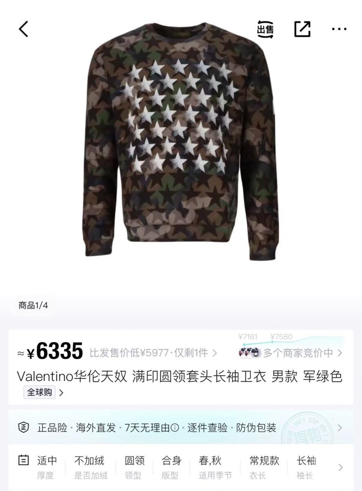 Valentino Valentino Camo Printed Hoodie S Men Size US S / EU 44-46 / 1 - 6 Thumbnail